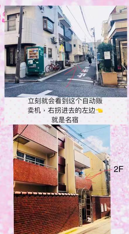 东京新宿公寓民宿
