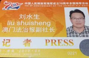 主要负责澳门辖区，九江瑞昌籍老乡